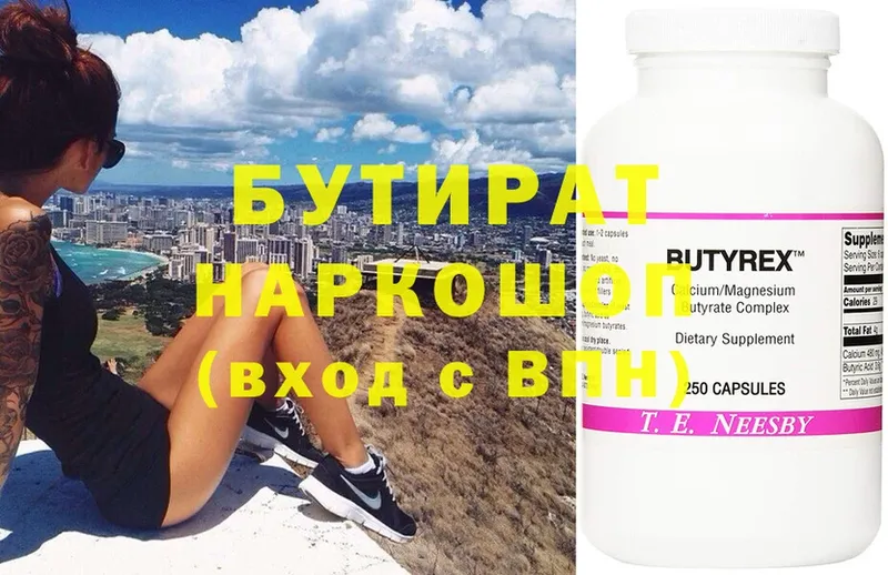 где продают наркотики  Орлов  Бутират GHB 