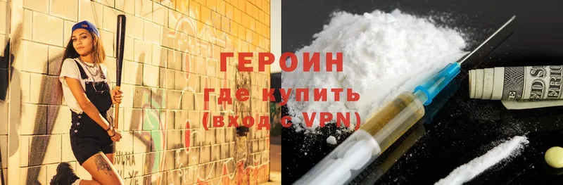 даркнет какой сайт  Орлов  Героин Heroin 