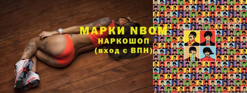 Марки NBOMe 1,8мг  Орлов 